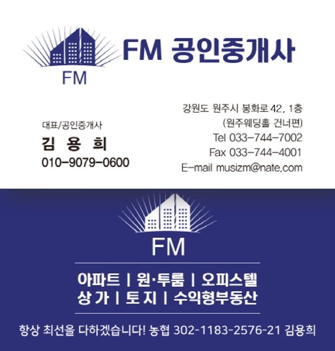 FM공인중개사사무소 picture 1