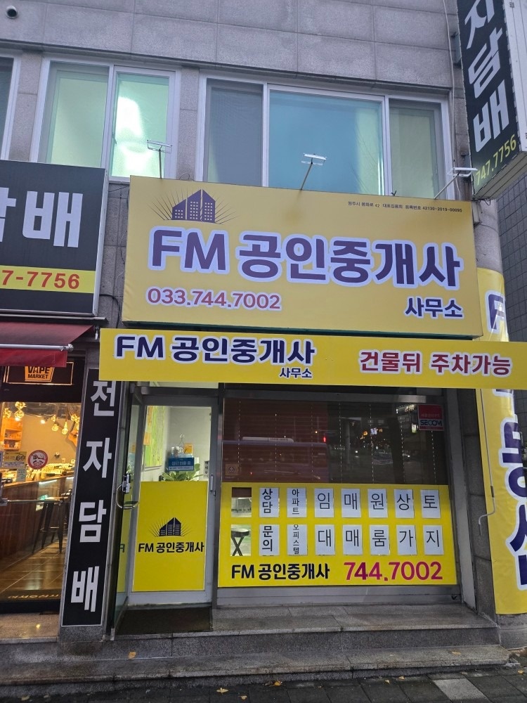 FM공인중개사사무소 picture 0