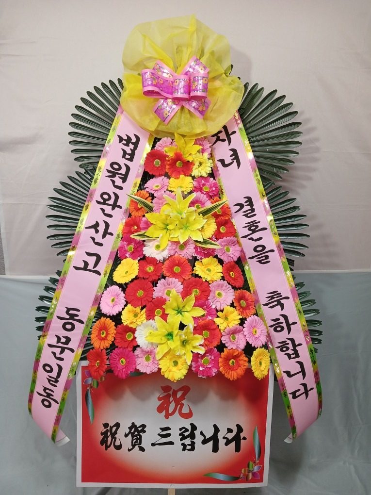 효자동1가 꽃집 근조 화환 5만원~10만원