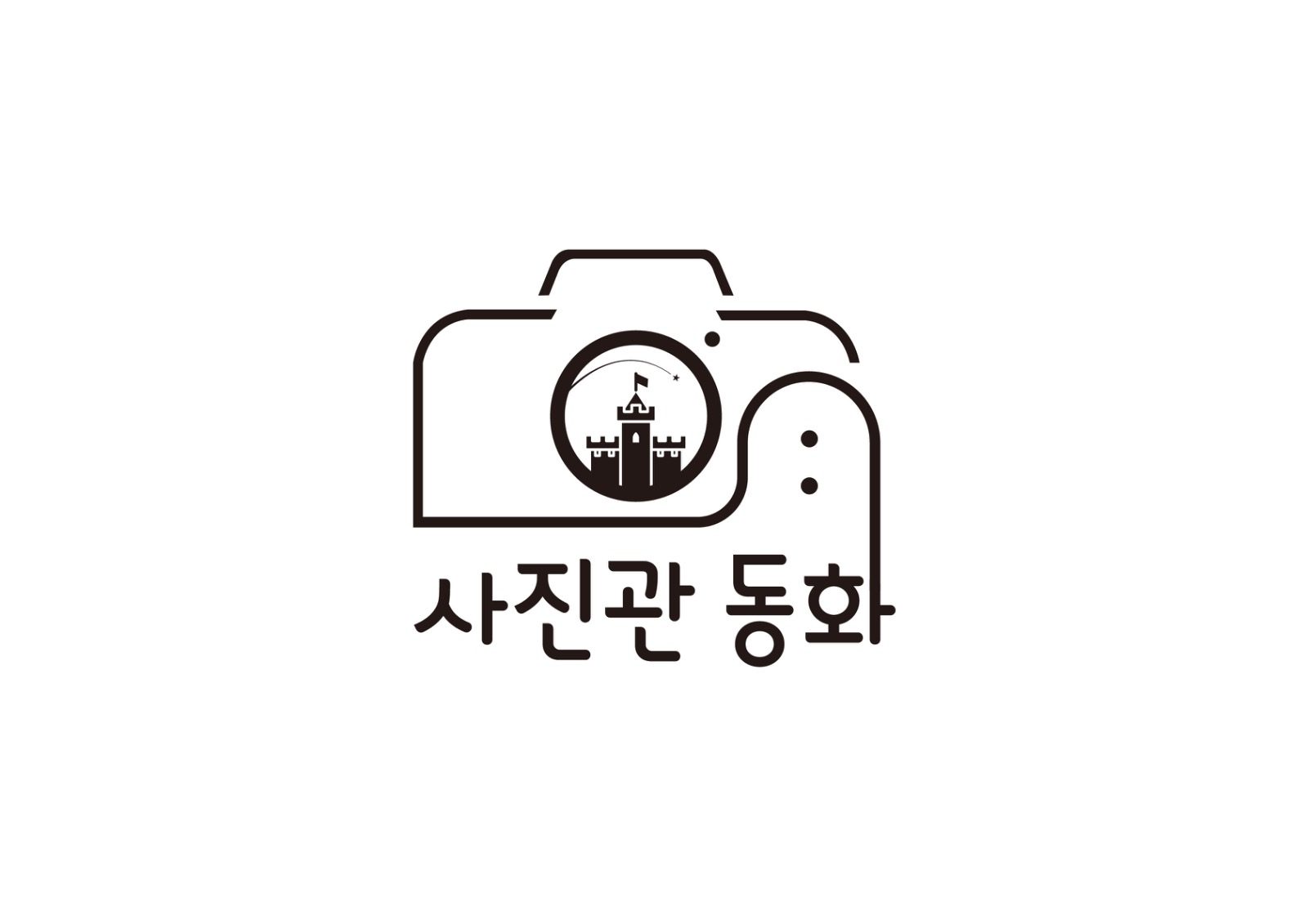 다산동 사진관 동화 오픈 이벤트! 
