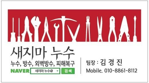 법흥리 누수 전문 24시간 상담