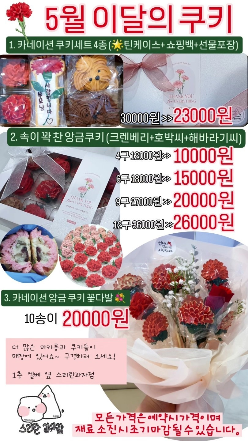 스리란과자점 picture 9