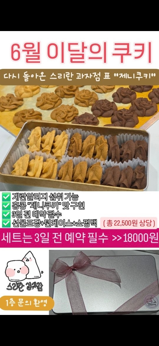 스리란과자점 picture 0