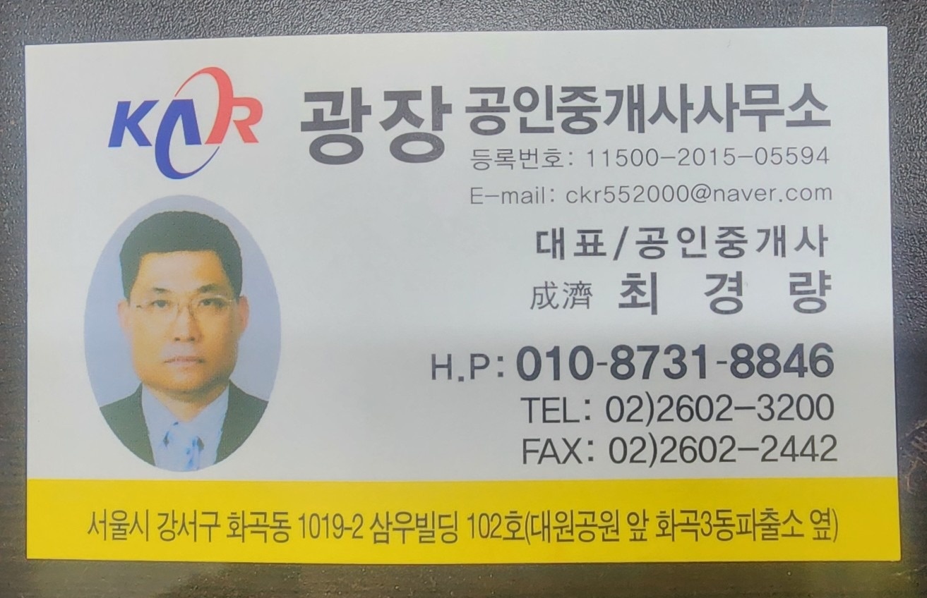 광장공인중개사사무소 picture 1
