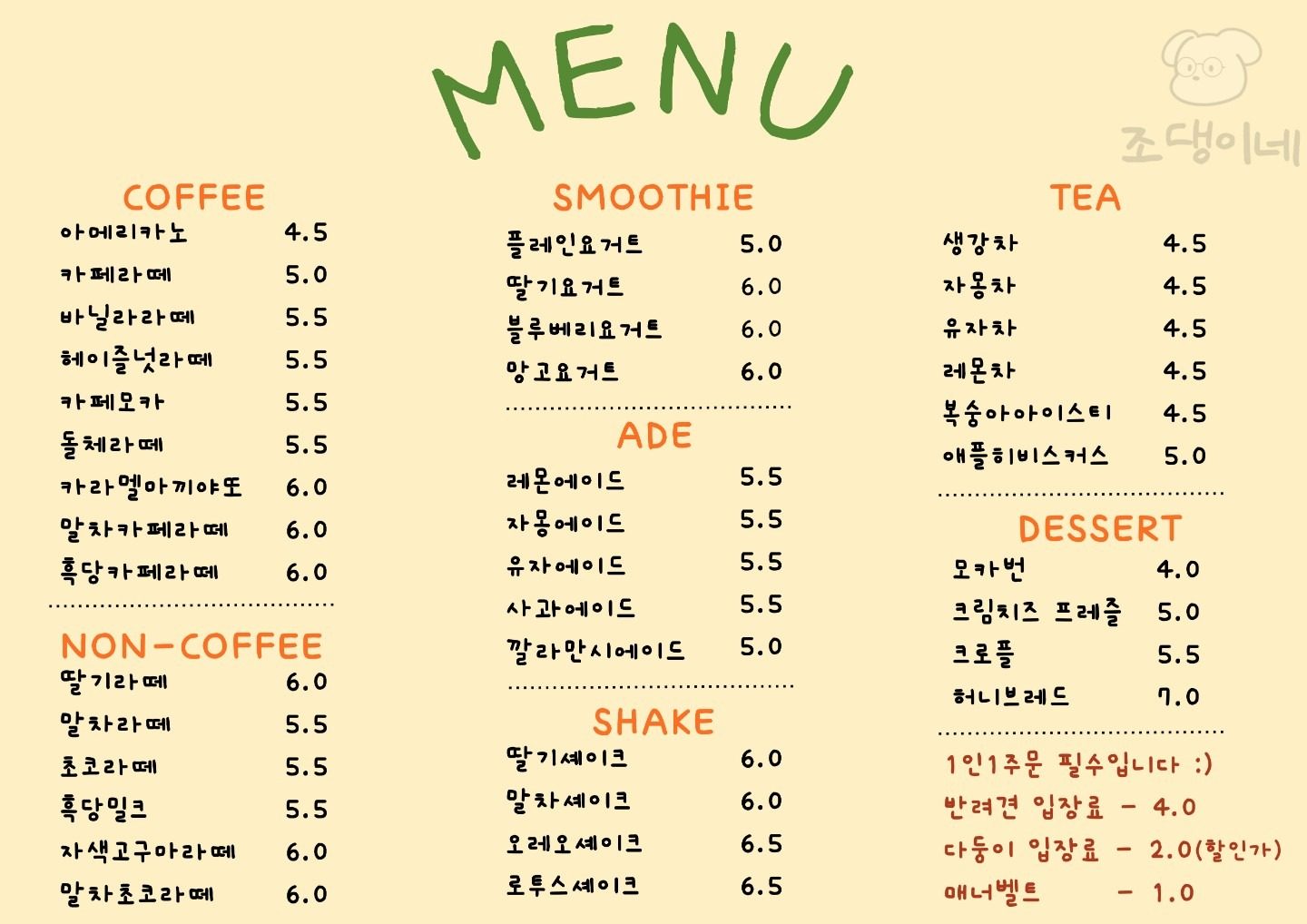 price menu