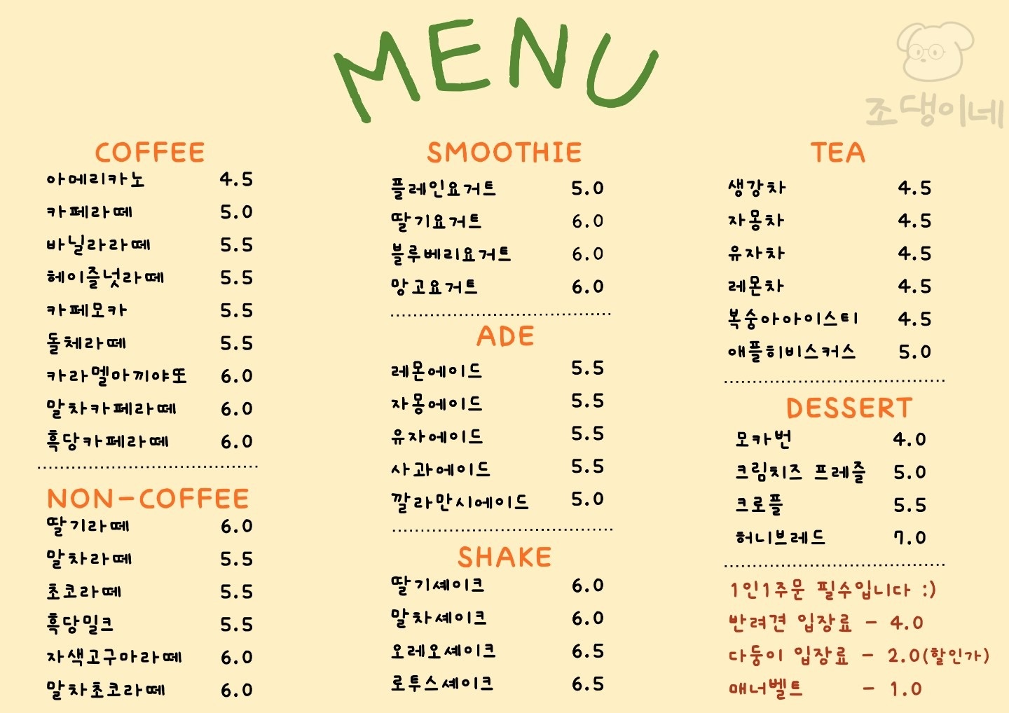 조댕이네 picture 0