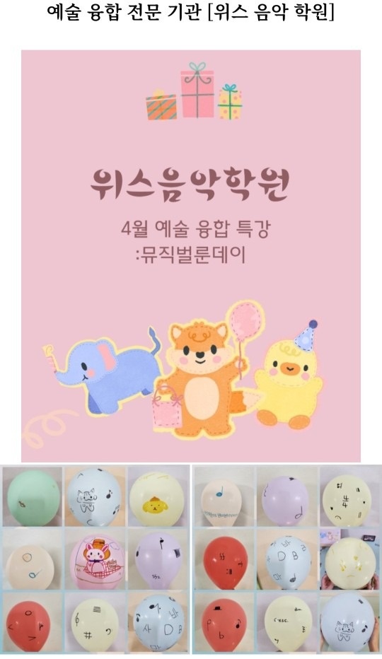 위스음악학원 picture 9