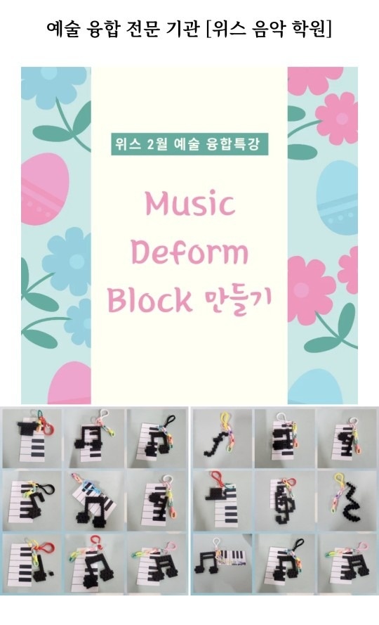 위스음악학원 picture 8