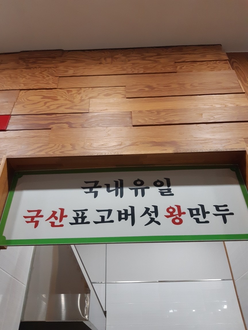 사리원냉면1999 picture 7