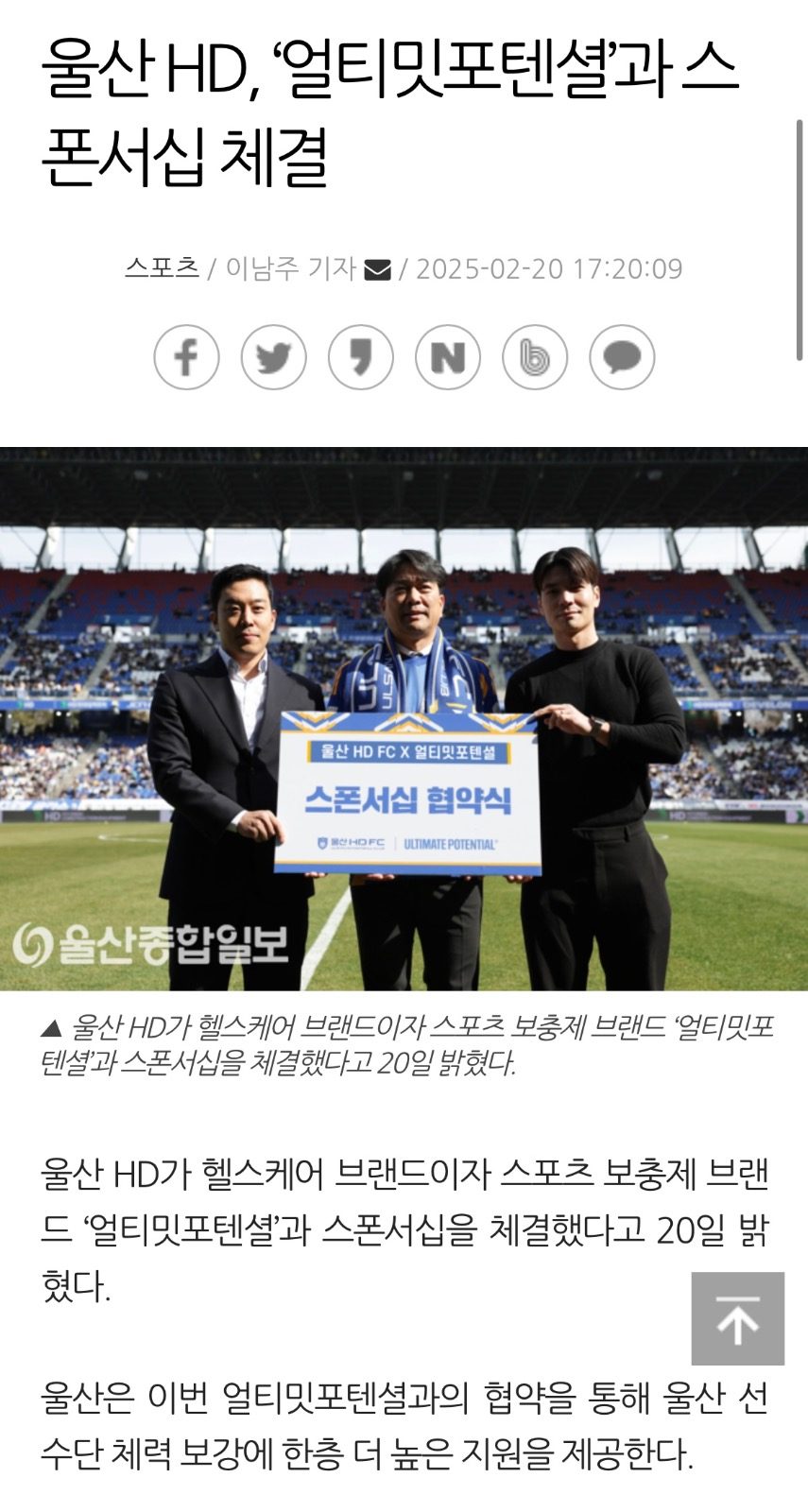 🏆 K리그 우승팀 울산HD 축구팀과 협약 !