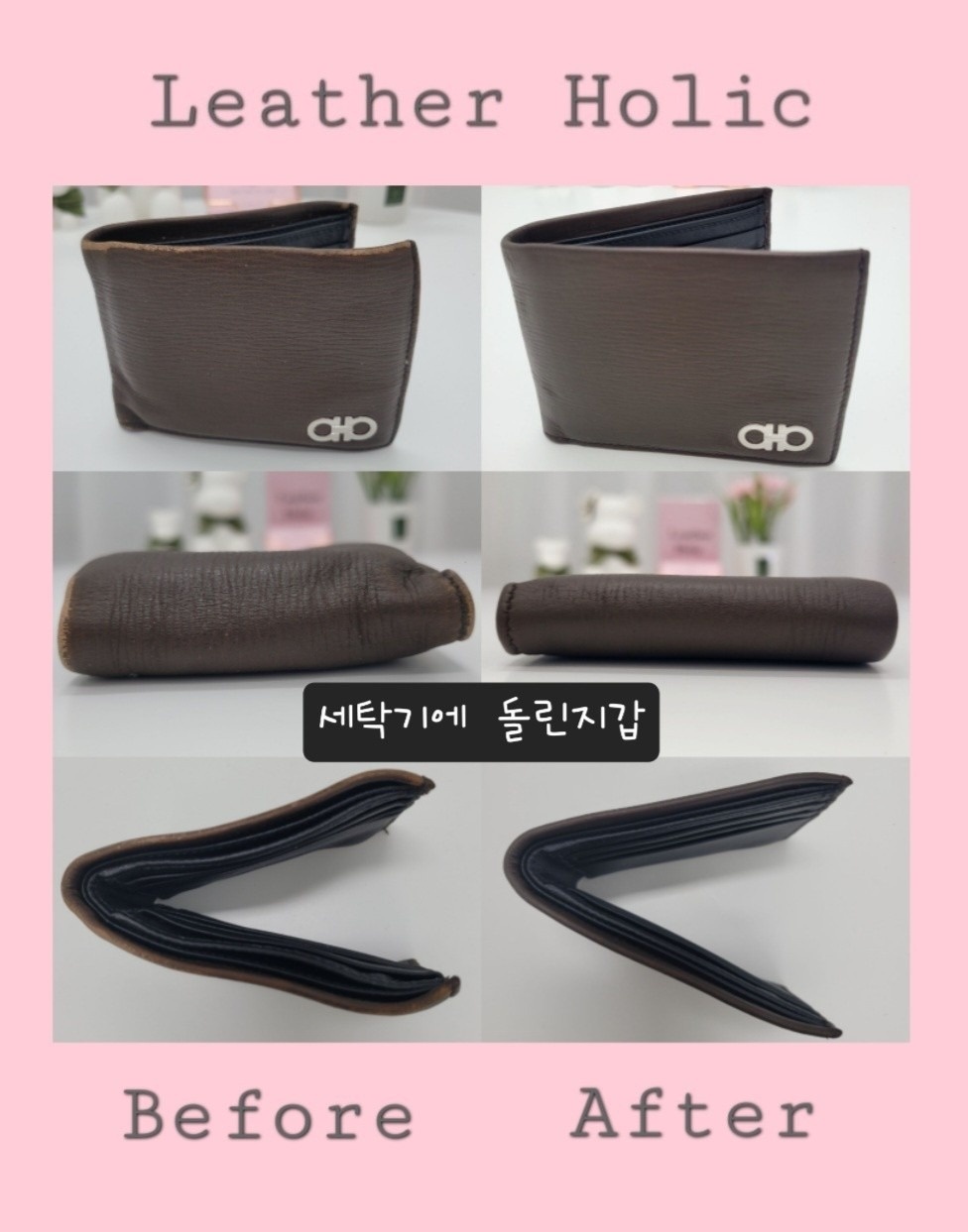 레더홀릭 picture 9