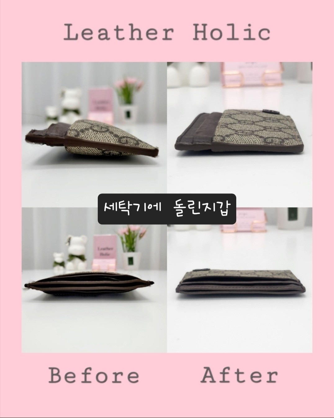 레더홀릭 picture 8