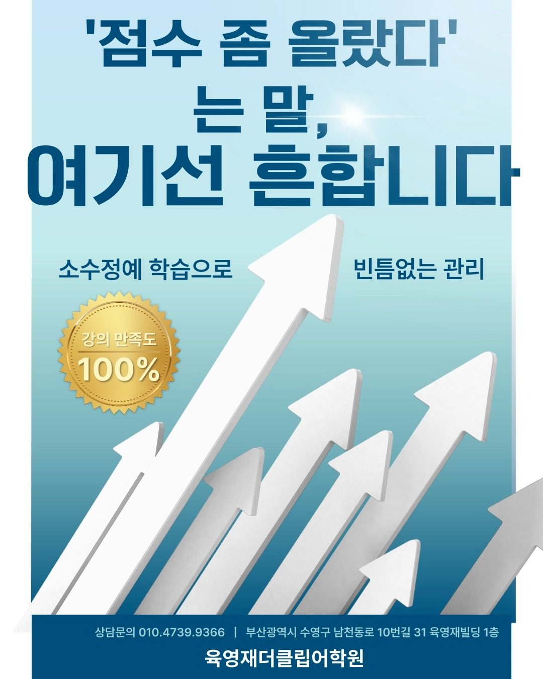 '점수 좀 올랐다'는 말, 여기선 흔합니다.