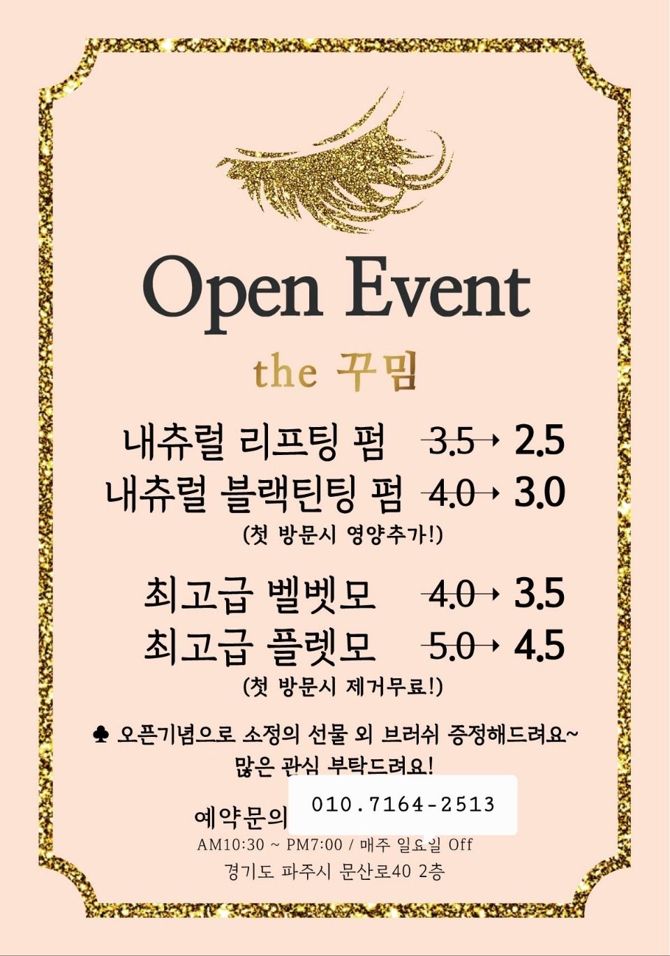 Open Event