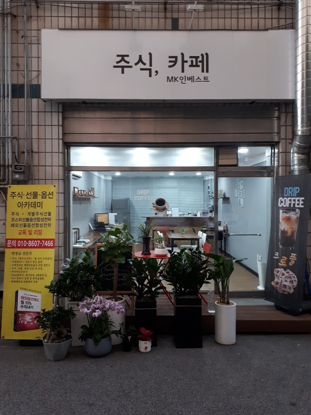 주식카페 picture 0