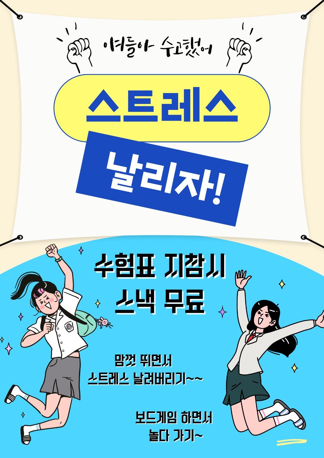 ⭐️대전대표발판게임 조이스텝 수험표이벤트⭐️