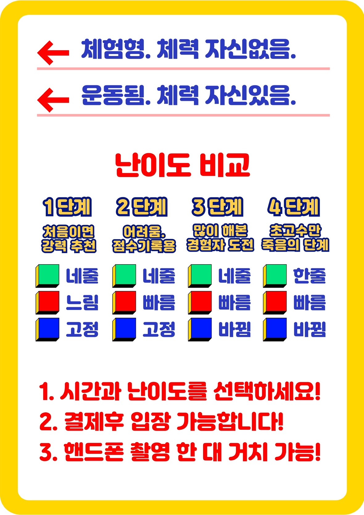 조이스텝 발판게임 picture 4