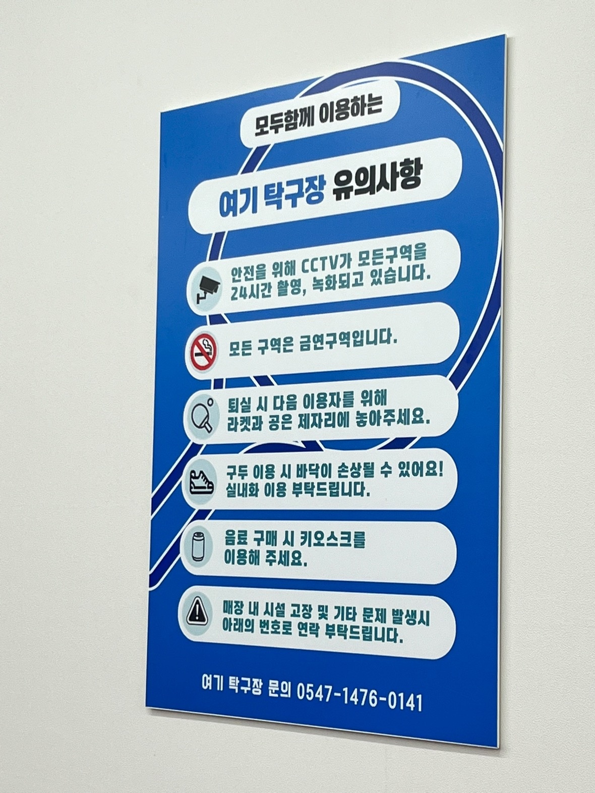 여기탁구장 병점점 picture 2