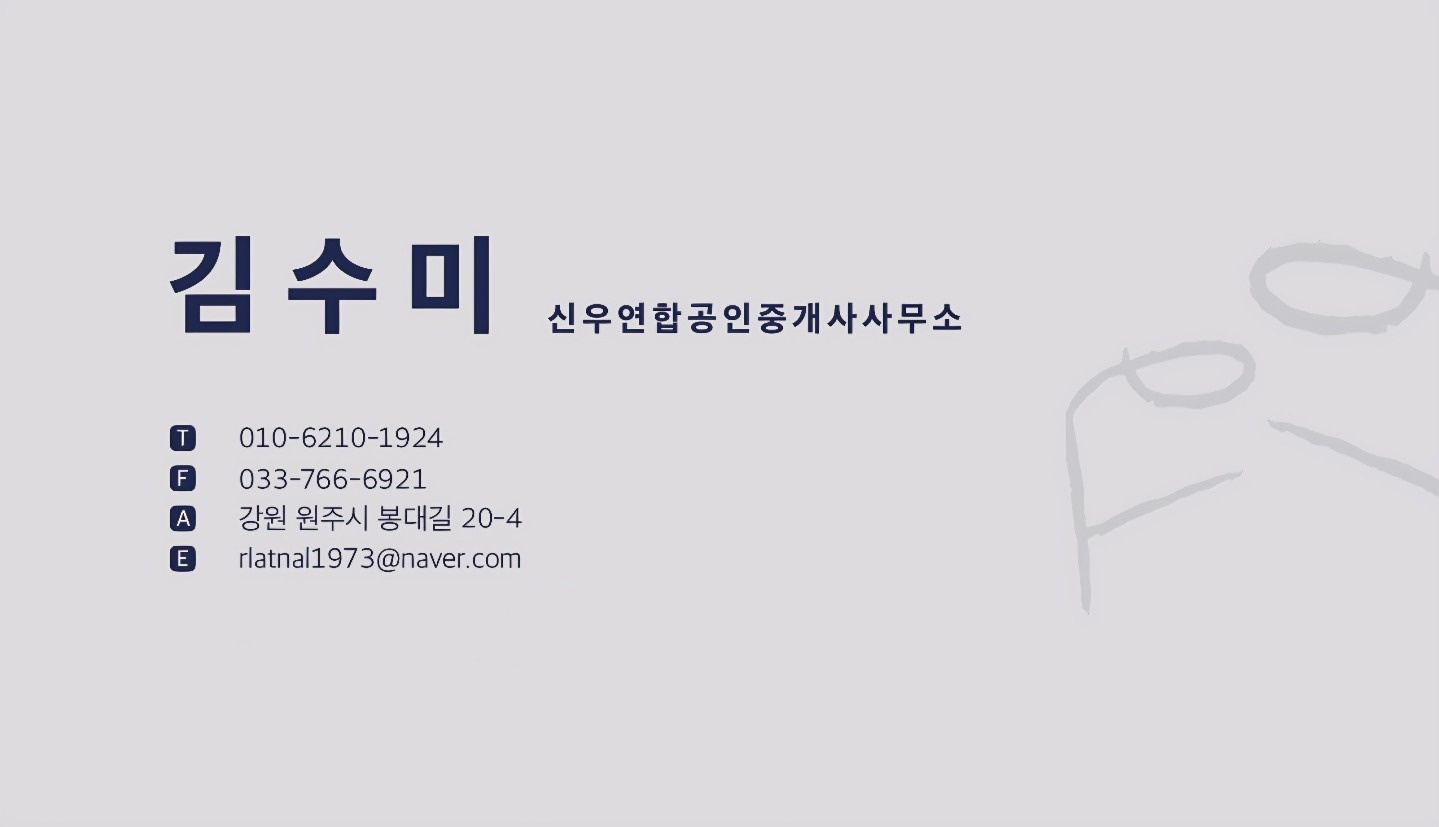 신우연합공인중개사사무소 picture 1