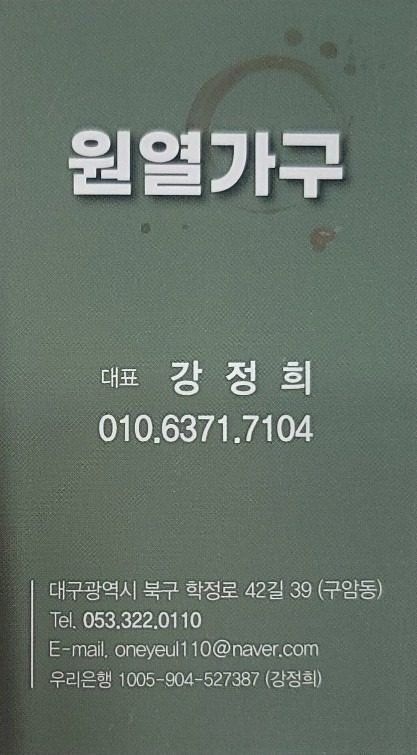 □●원열가구 할인행사◇■