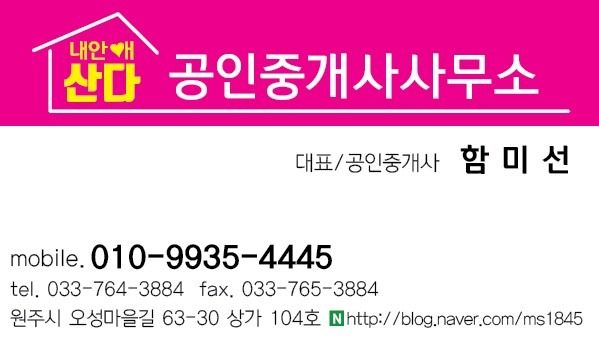 내안애카운티 거래완료로 삭제합니다~