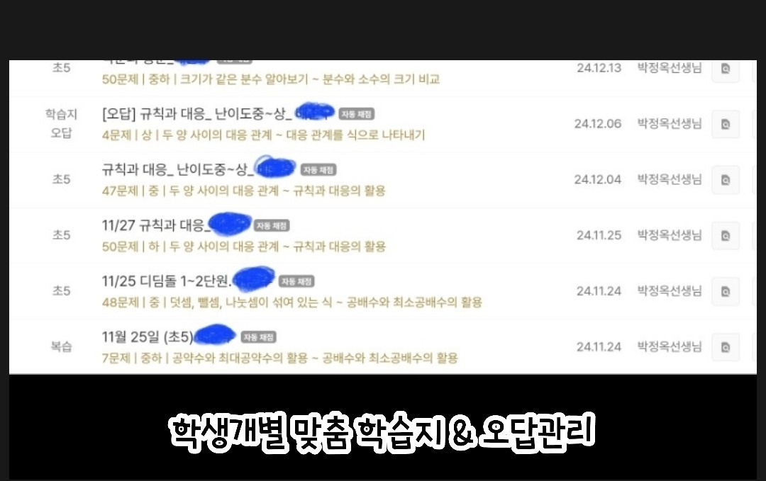 박샘해법수학 이매진흥점 picture 2