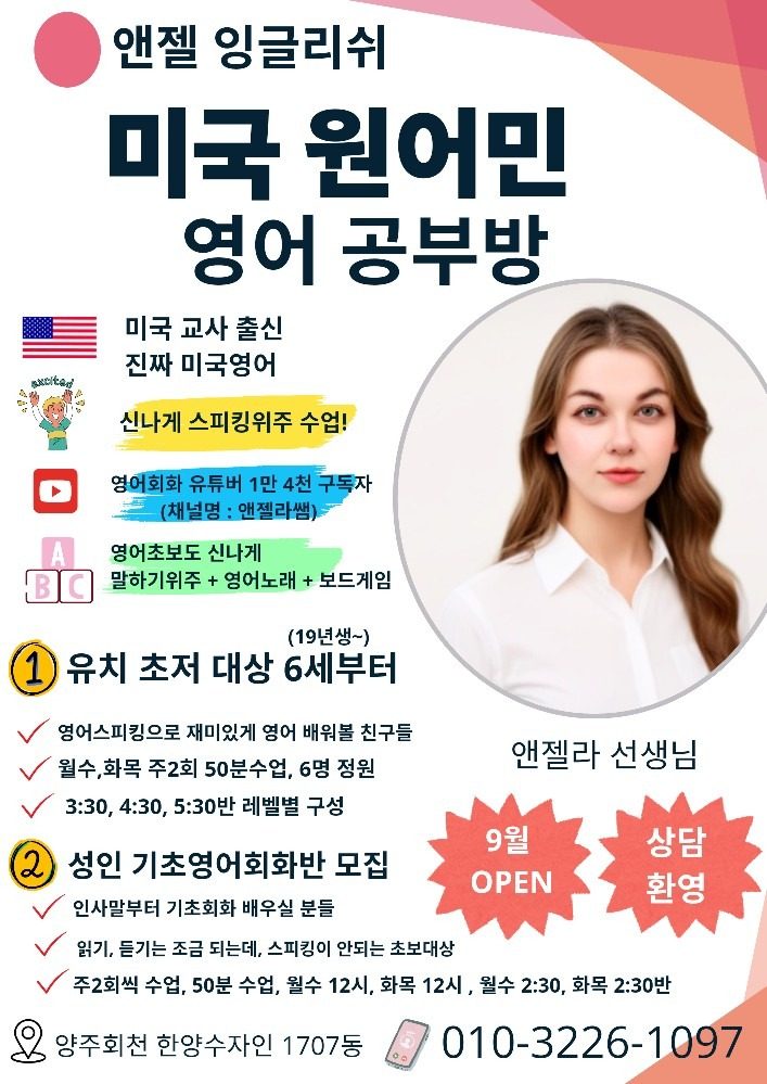 20년생 5세 아이 수업가능합니다 잔여 2석