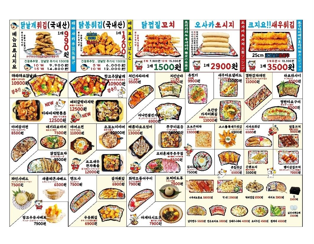 price menu