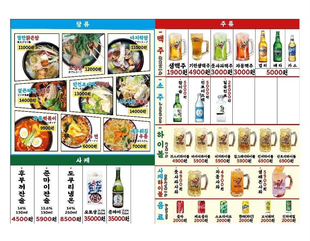 price menu