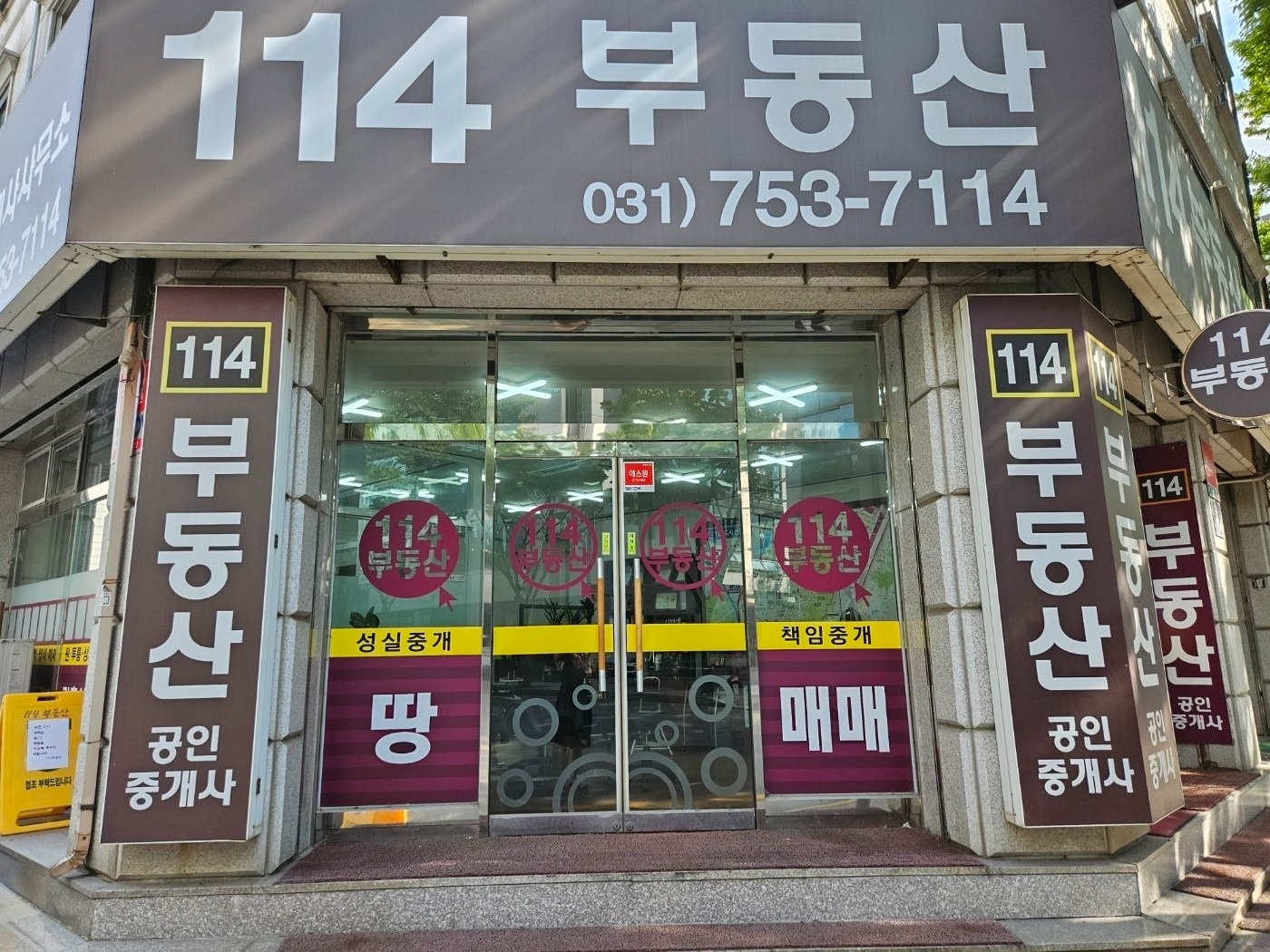 114공인중개사사무소 picture 1