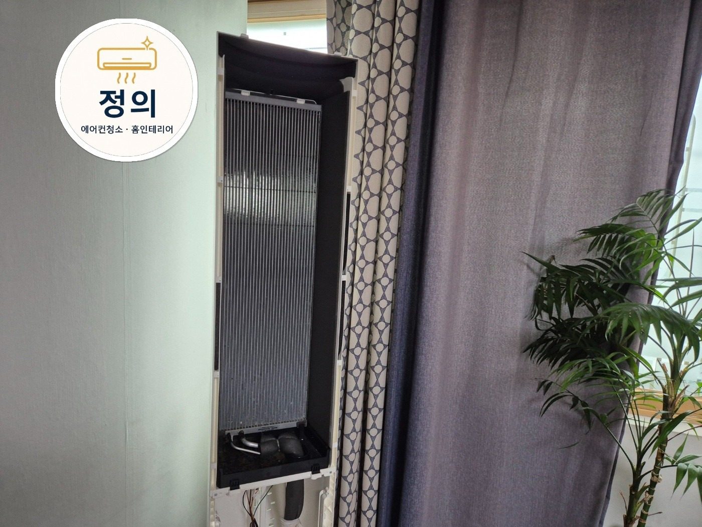 청주에어컨청소전문업체 정의