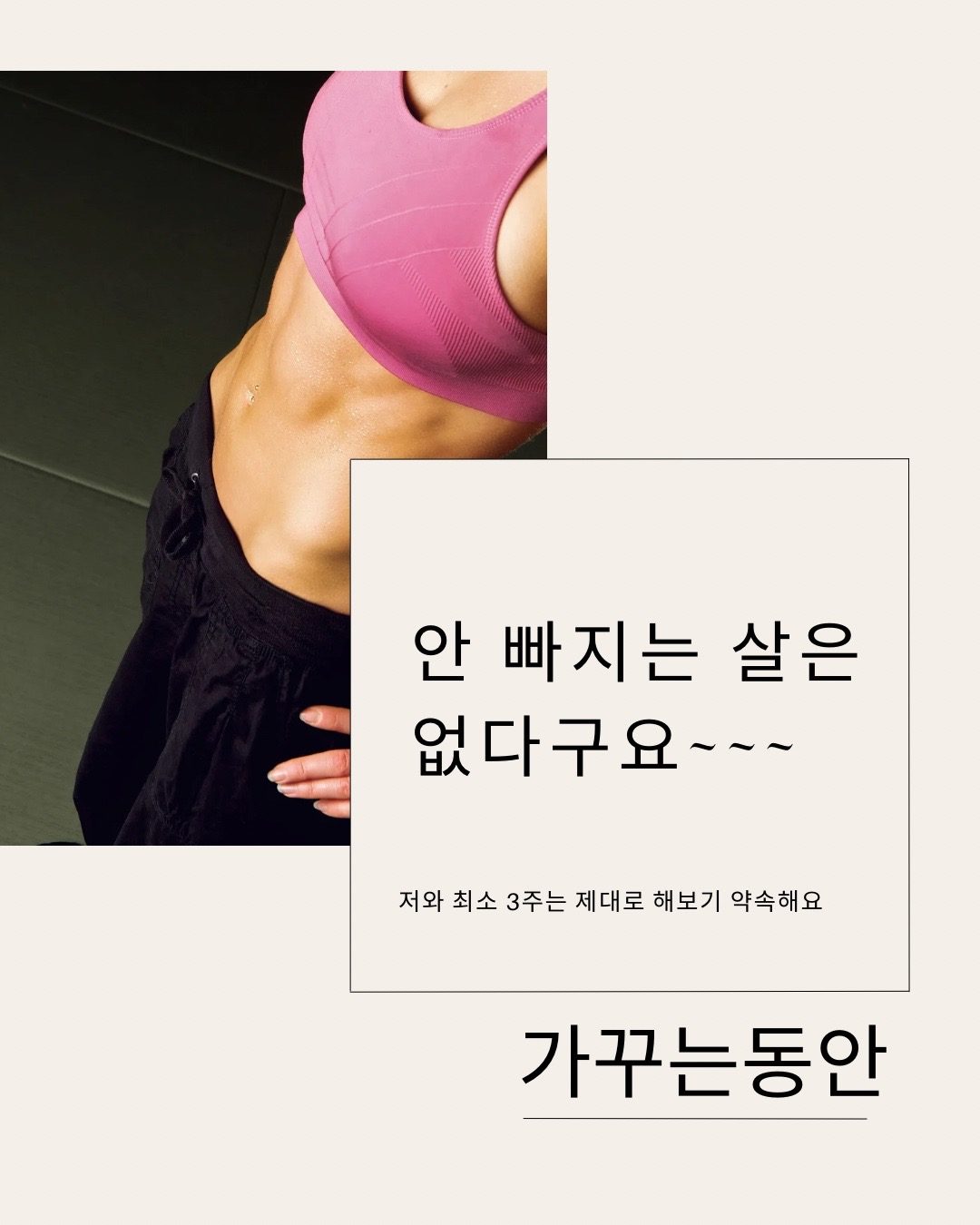 다이어트 요요 오시는분들 주의보