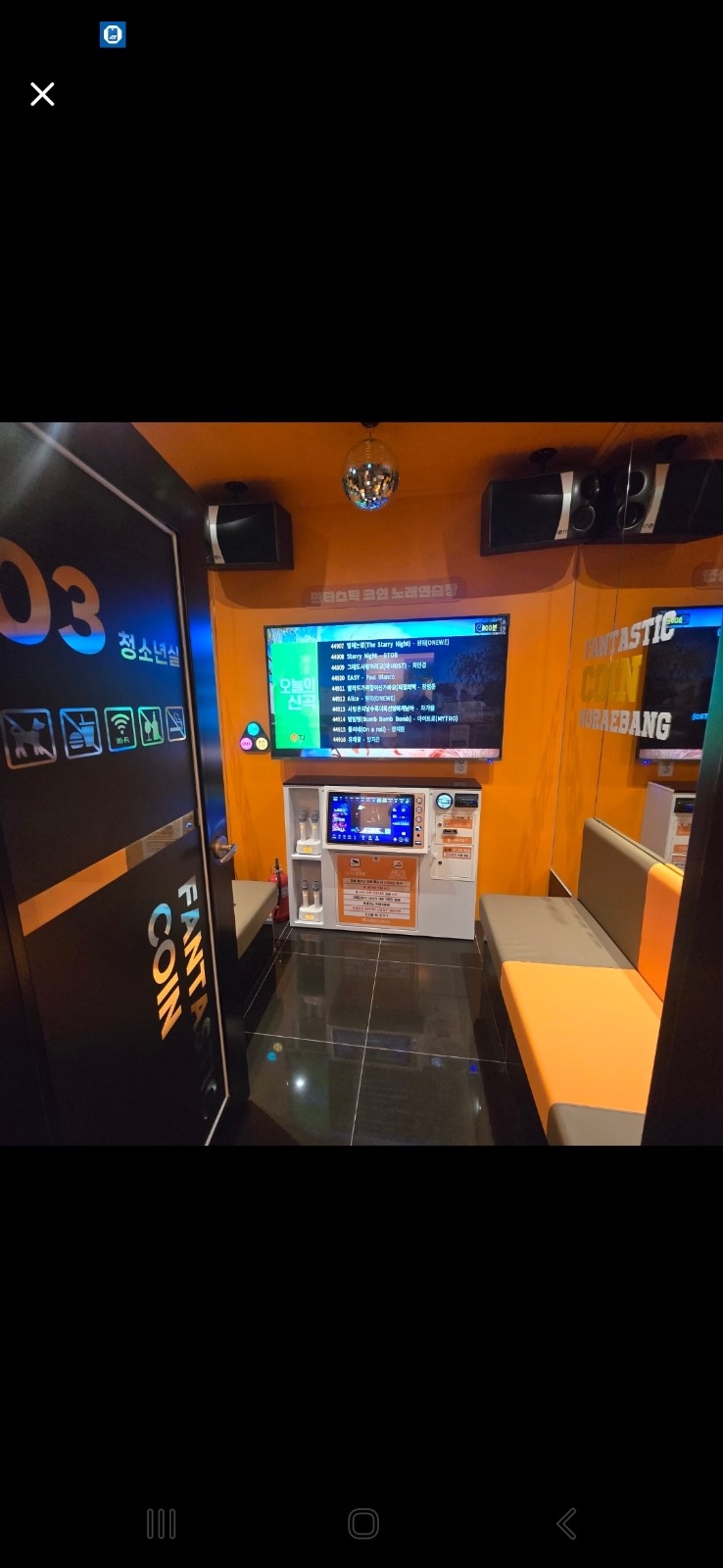 수서역 이마트 지하2층에 코인노래방 오픈했습니다 | 서울특별시 강남구 수서동 | 노래방 | 당근 비즈 소식
