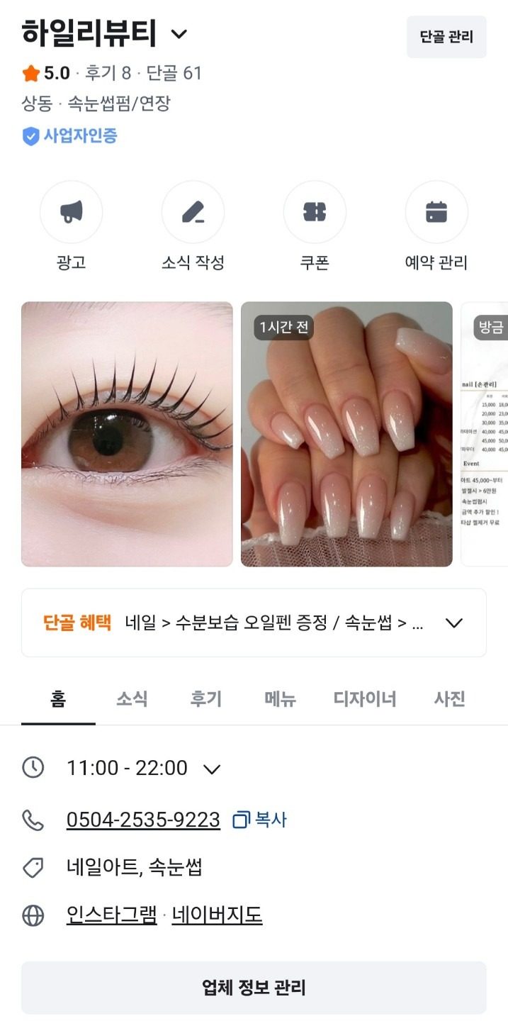 하일리뷰티 / 하일리뷰티네일 💓