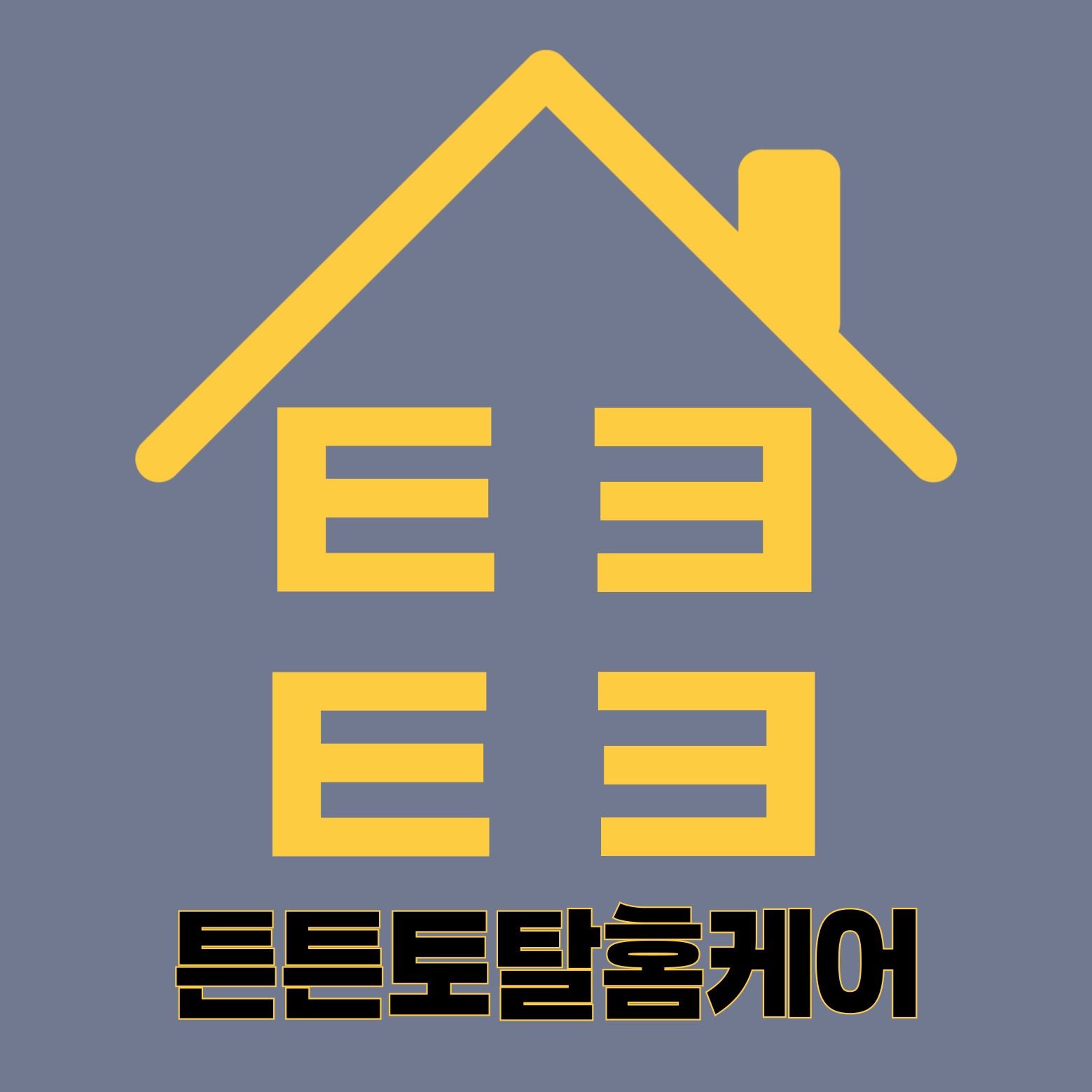무더운 여름이 오기전에 에어컨 청소 상담하세요!