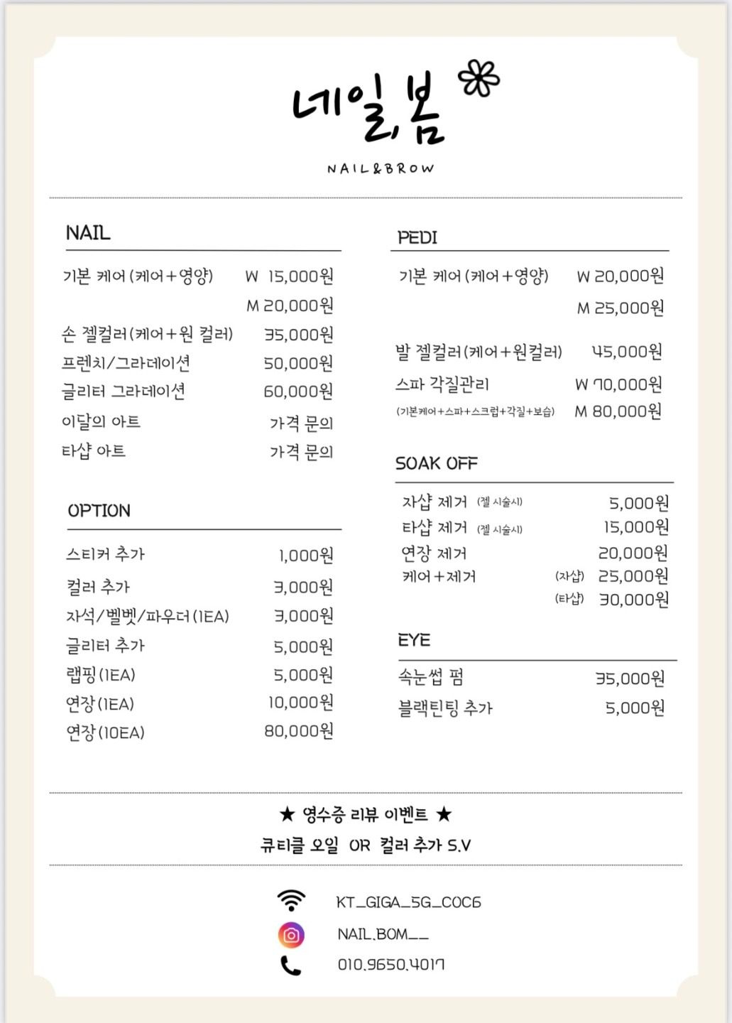 price menu