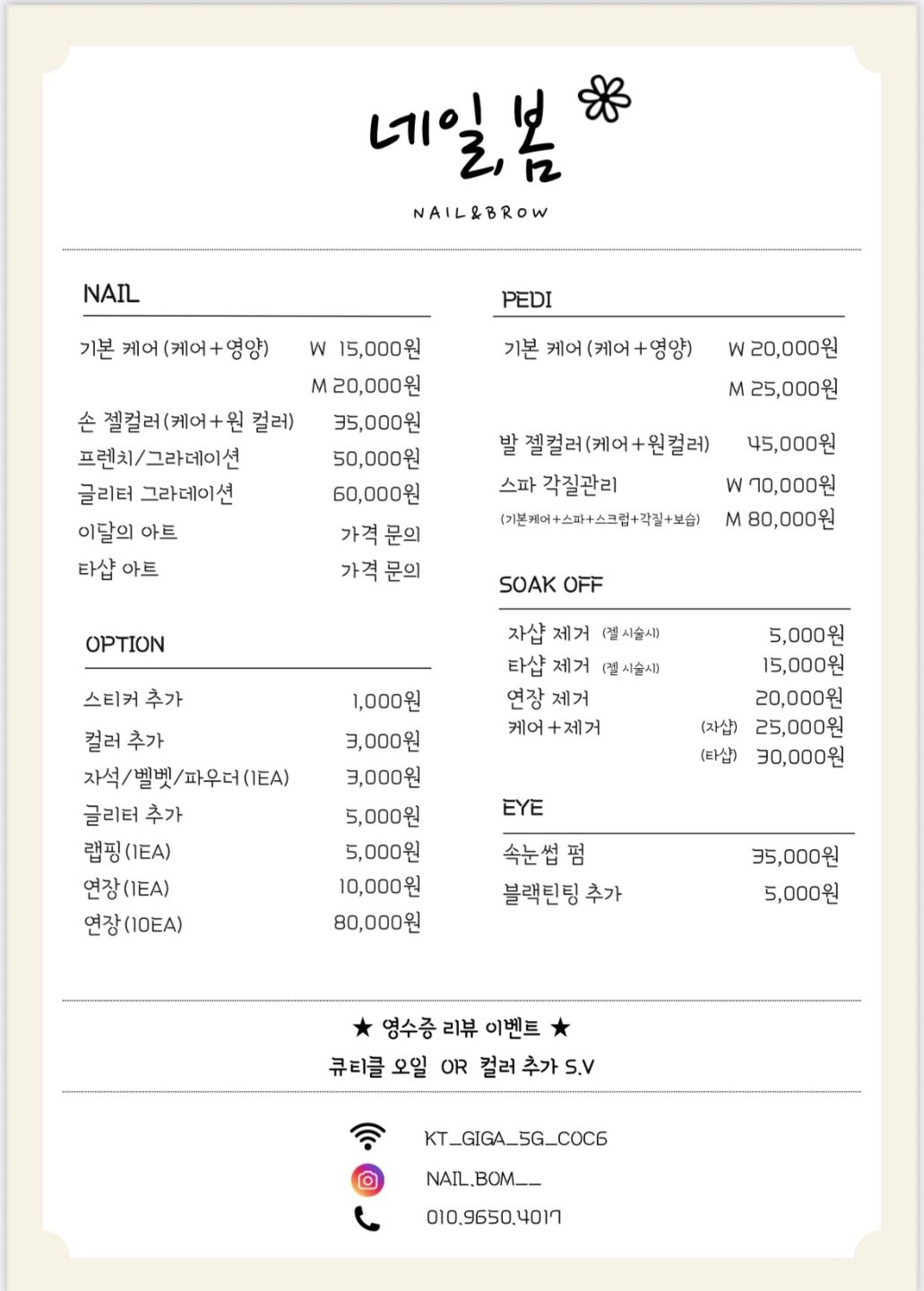 네일봄 picture 4