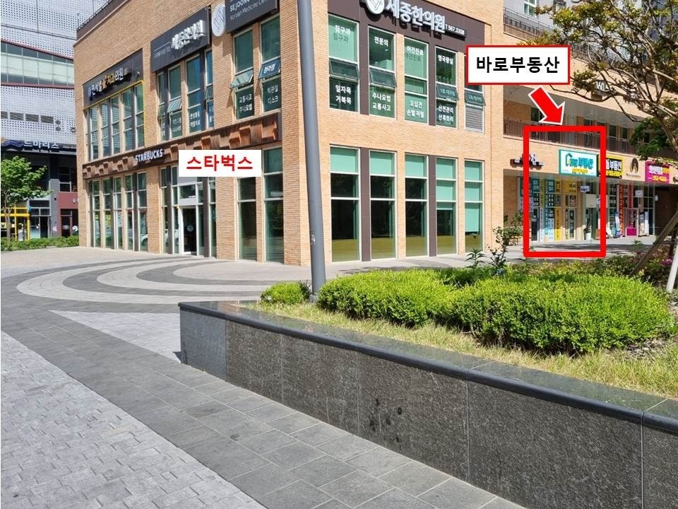 바로공인중개사사무소 picture 3