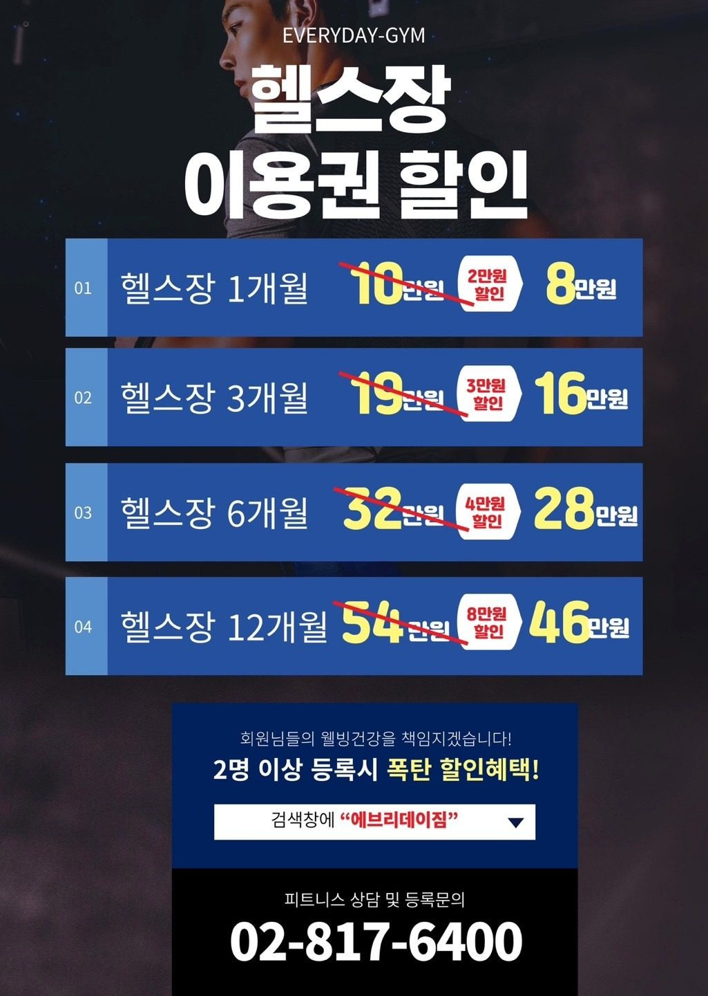 에브리데이짐 12월 연말 이벤트🔥