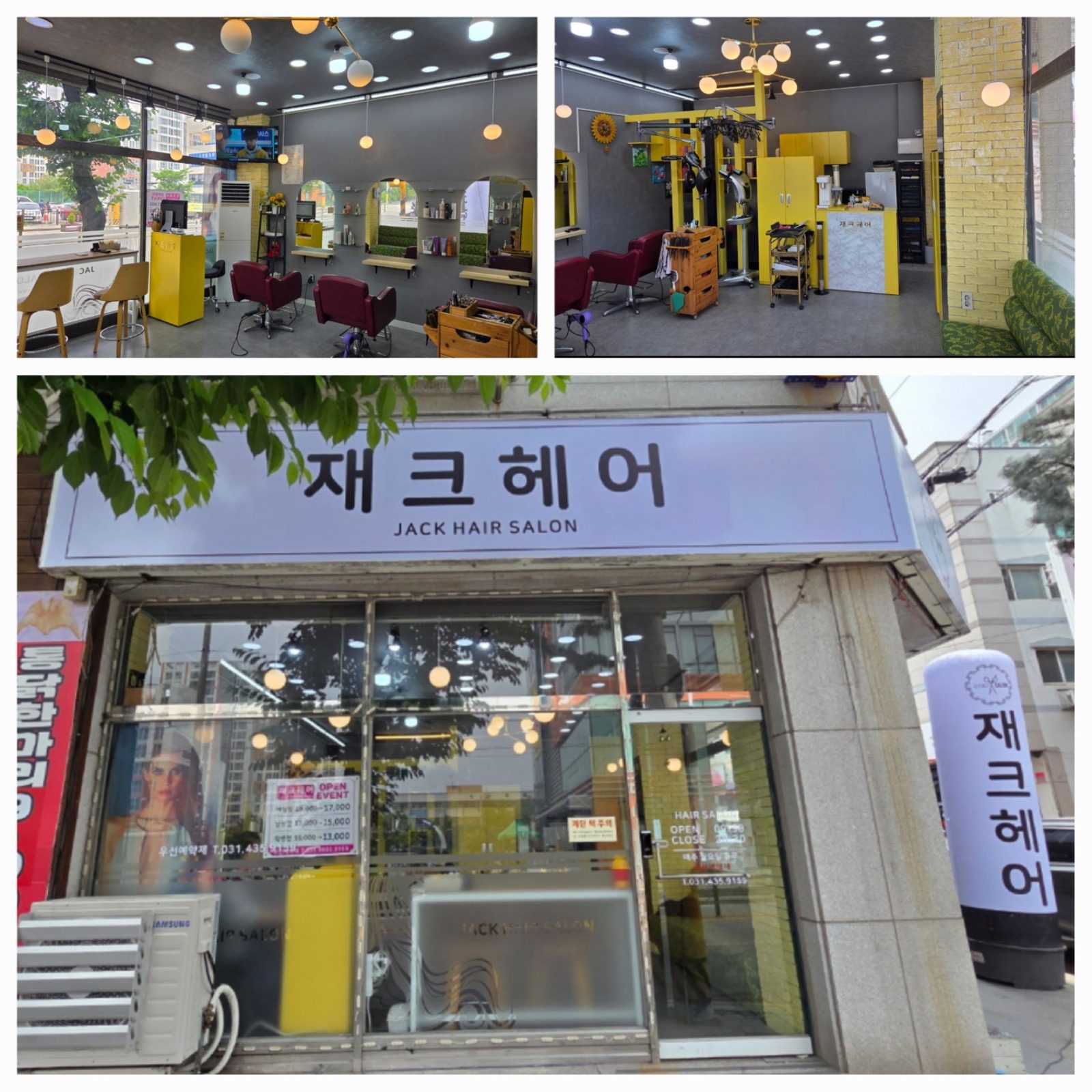 장곡동 재크헤어 커트 2천원 할인!