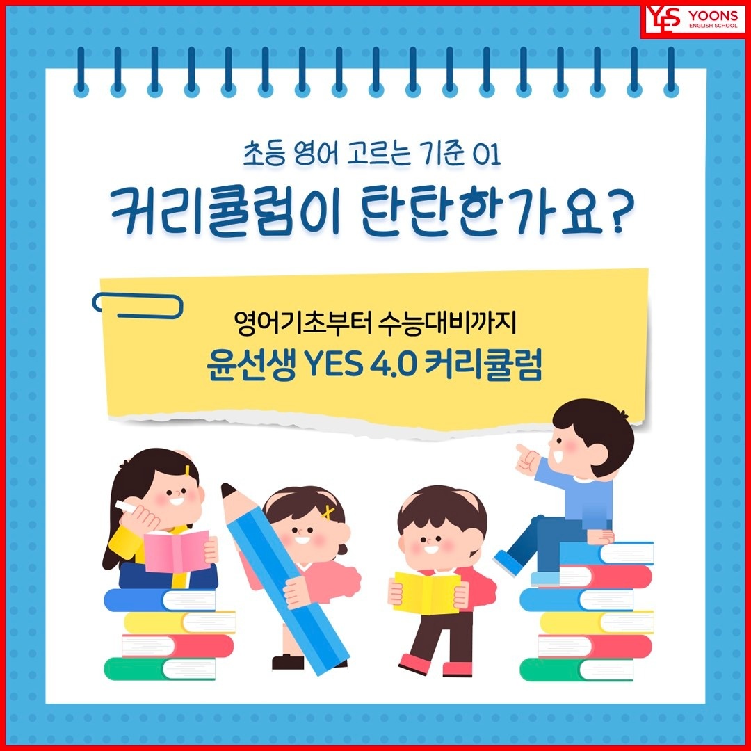 윤선생영어신흥역하늘채 picture 9