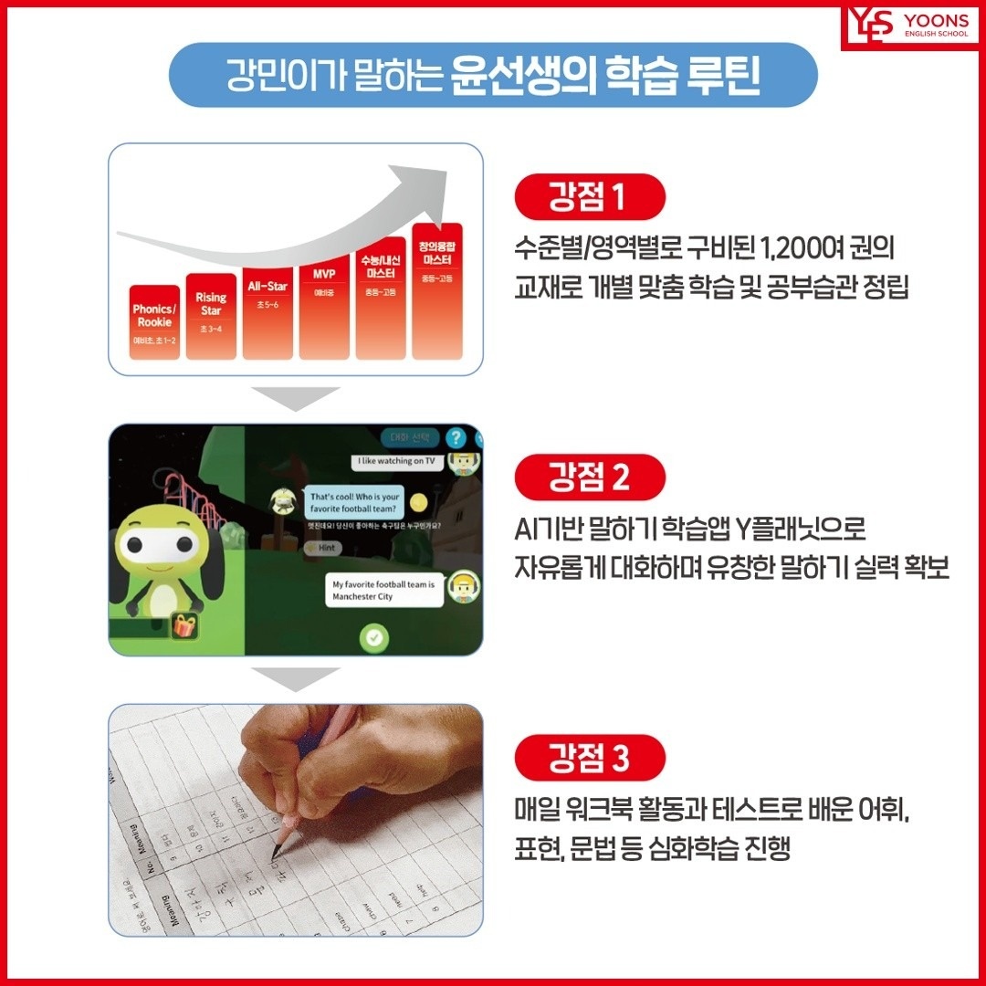 윤선생영어신흥역하늘채 picture 5