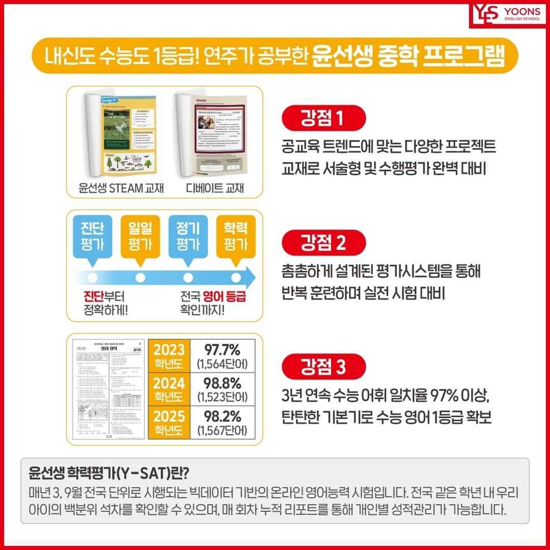 윤선생영어신흥역하늘채 picture 8