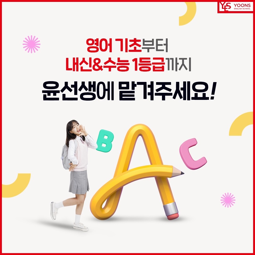 윤선생영어신흥역하늘채 picture 2