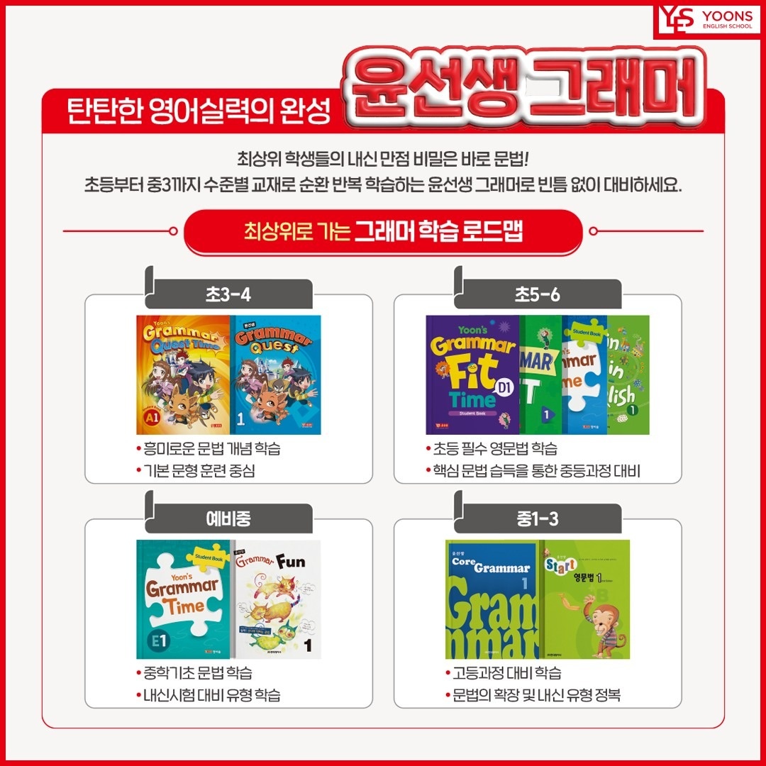 윤선생영어신흥역하늘채 picture 3