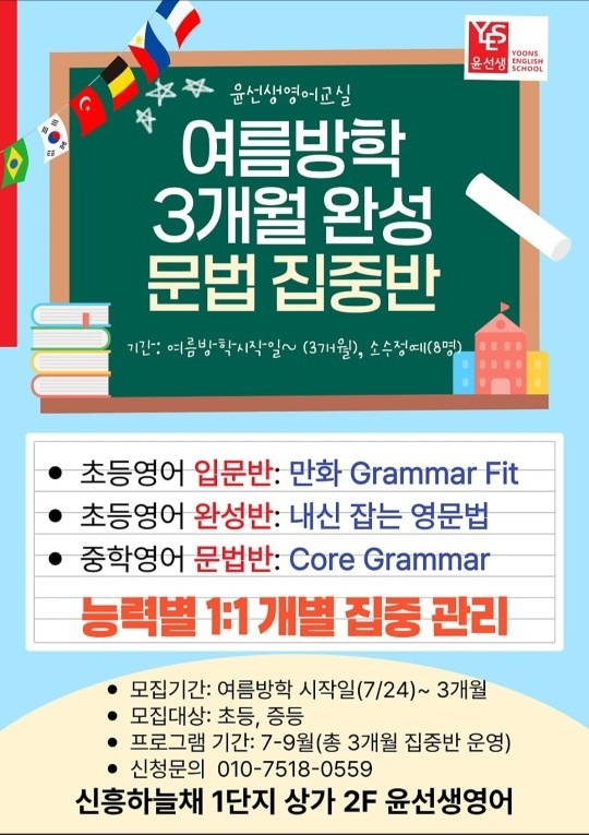 윤선생영어신흥역하늘채 picture 1