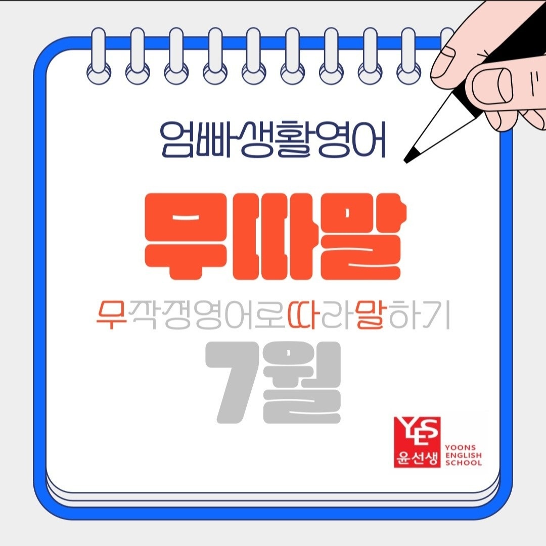 윤선생영어신흥역하늘채 picture 0
