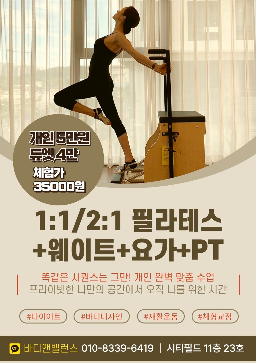 바디앤밸런스 picture 5