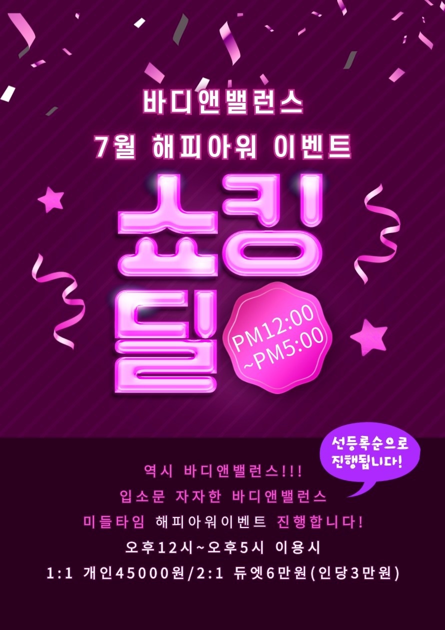 바디앤밸런스 picture 2
