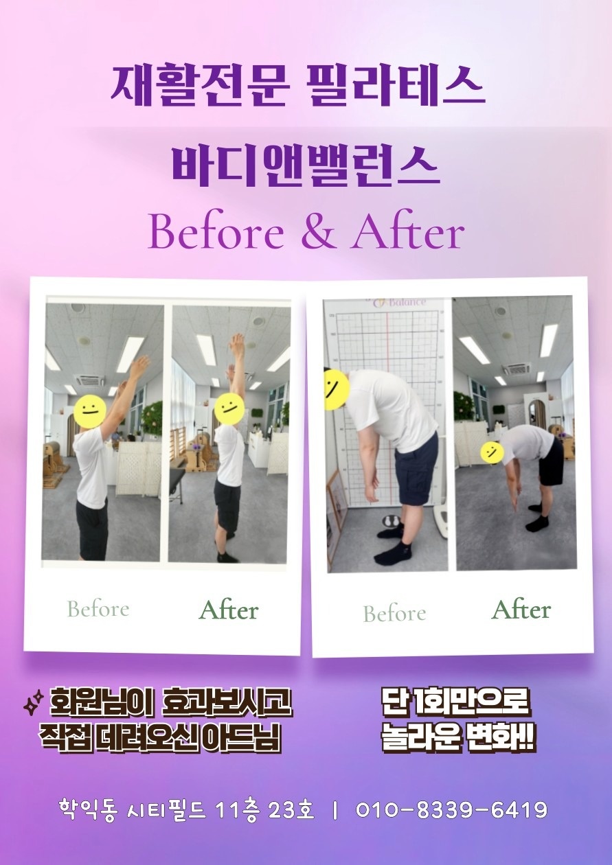 바디앤밸런스 picture 3